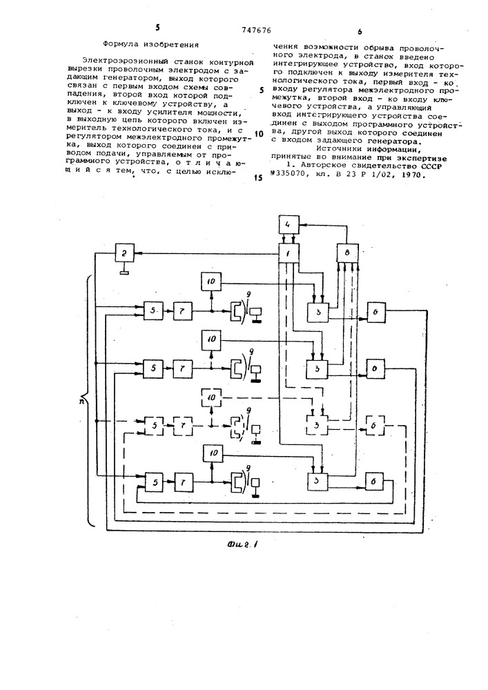 Электроэрозионный станок контурной вырезки (патент 747676)