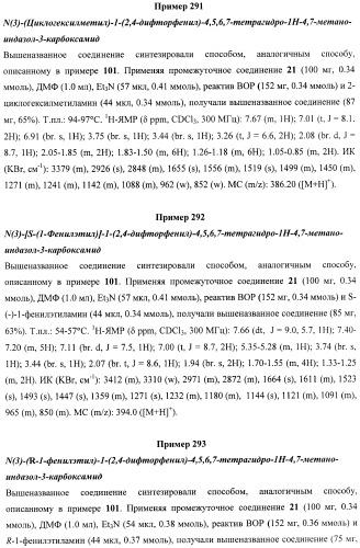 Новые лиганды каннабиоидных рецепторов, содержащие их фармацевтические композиции и способ их получения (патент 2420518)