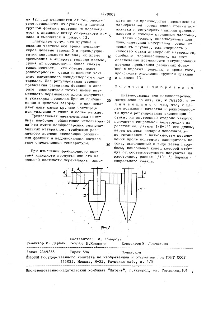 Пневмосушилка для полидисперсных материалов (патент 1478009)