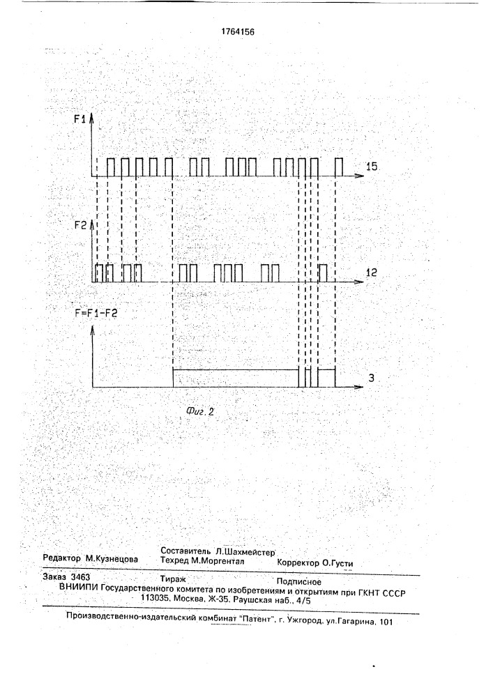 Устройство для формирования импульсов разностной частоты (патент 1764156)