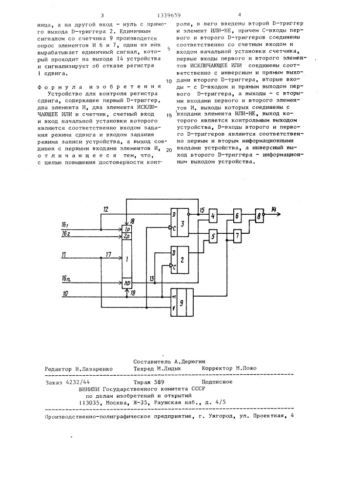 Устройство для контроля регистра сдвига (патент 1339659)