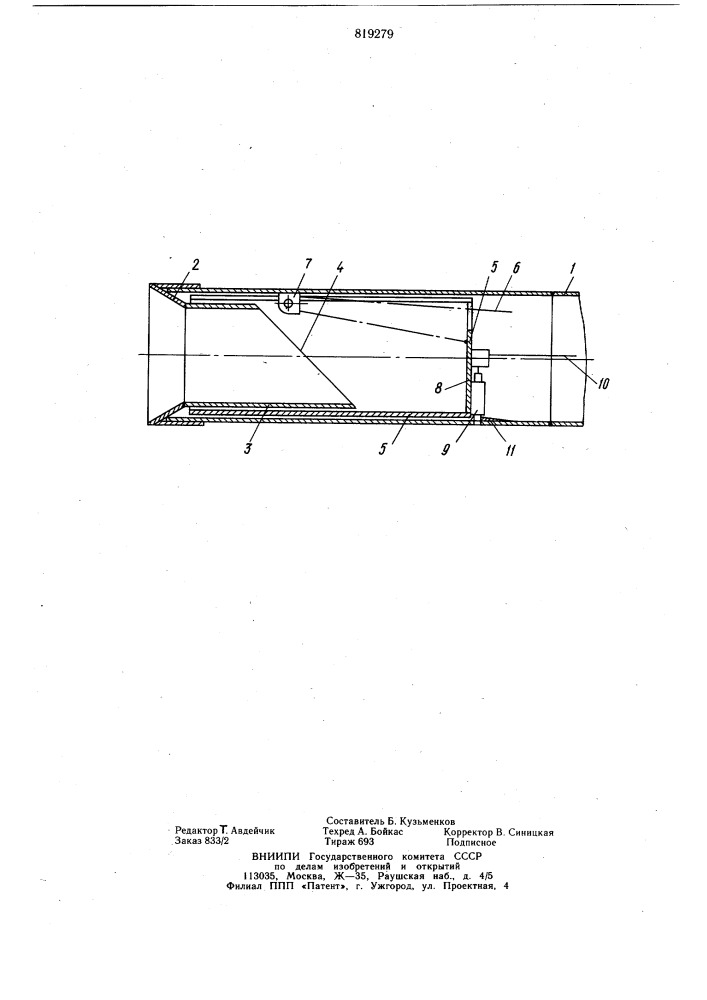 Устройство для бестраншейнойпрокладки трубопровода (патент 819279)