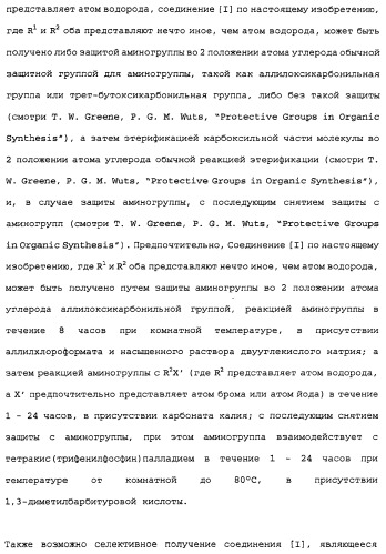 Сложноэфирное производное 2-амино-бицикло[3.1.0]гексан-2,6-дикарбоновой кислоты, обладающее свойствами антагониста метаботропных глутаматных рецепторов ii группы (патент 2349580)