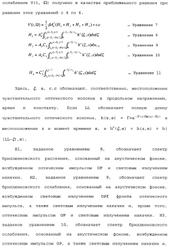 Распределенный оптоволоконный датчик (патент 2346235)