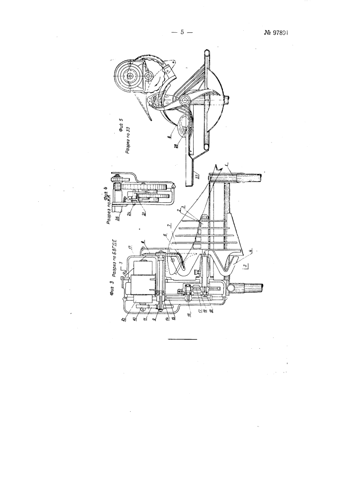 Карусельная рыборазделочная машина (патент 97891)
