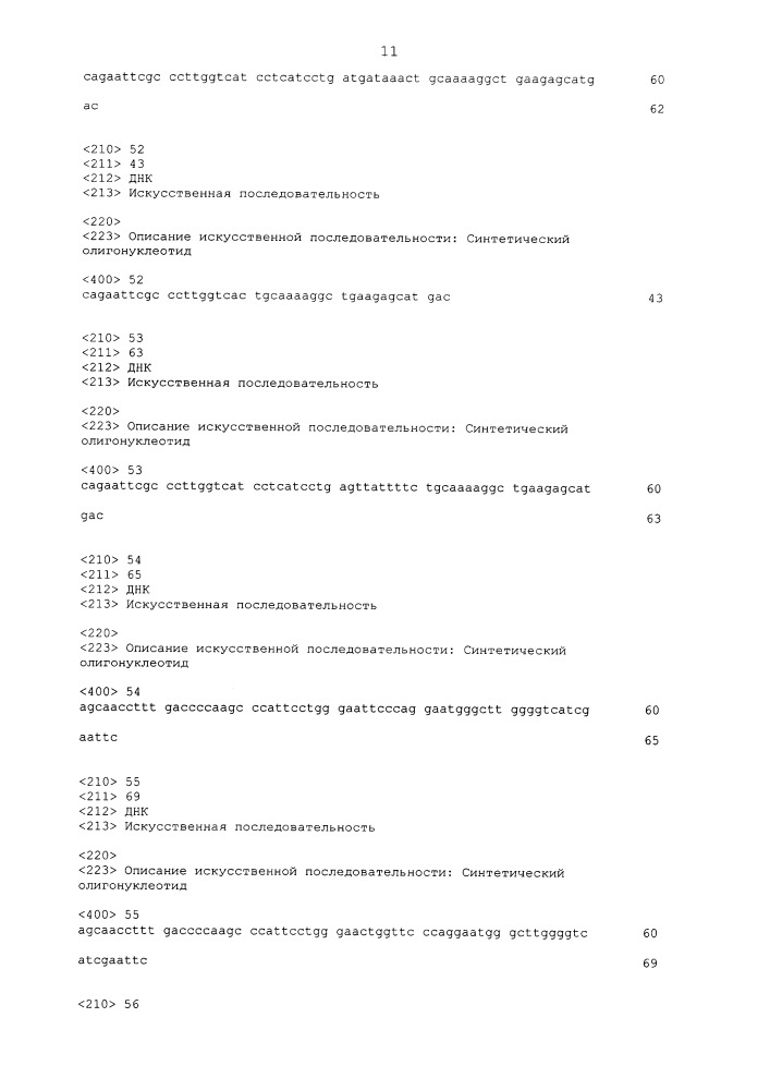 Способы и композиции для опосредованной нуклеазой направленной интеграции трансгенов (патент 2650819)