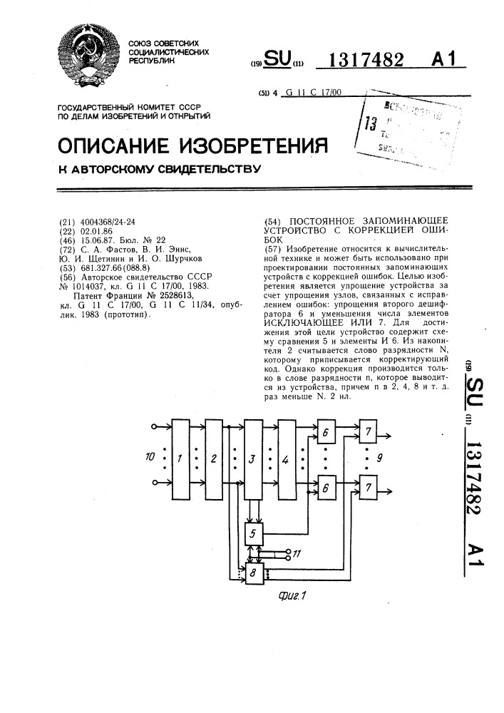 Постоянное запоминающее устройство с коррекцией ошибок (патент 1317482)