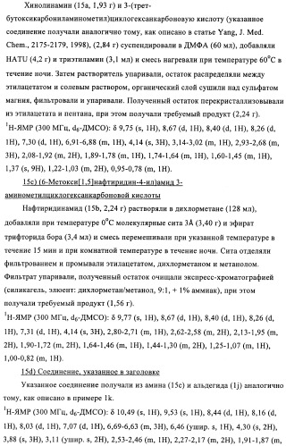 Новые соединения, обладающие антибактериальной активностью (патент 2410386)