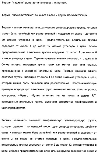 Гетероциклические ингибиторы аспартильной протеазы (патент 2496774)