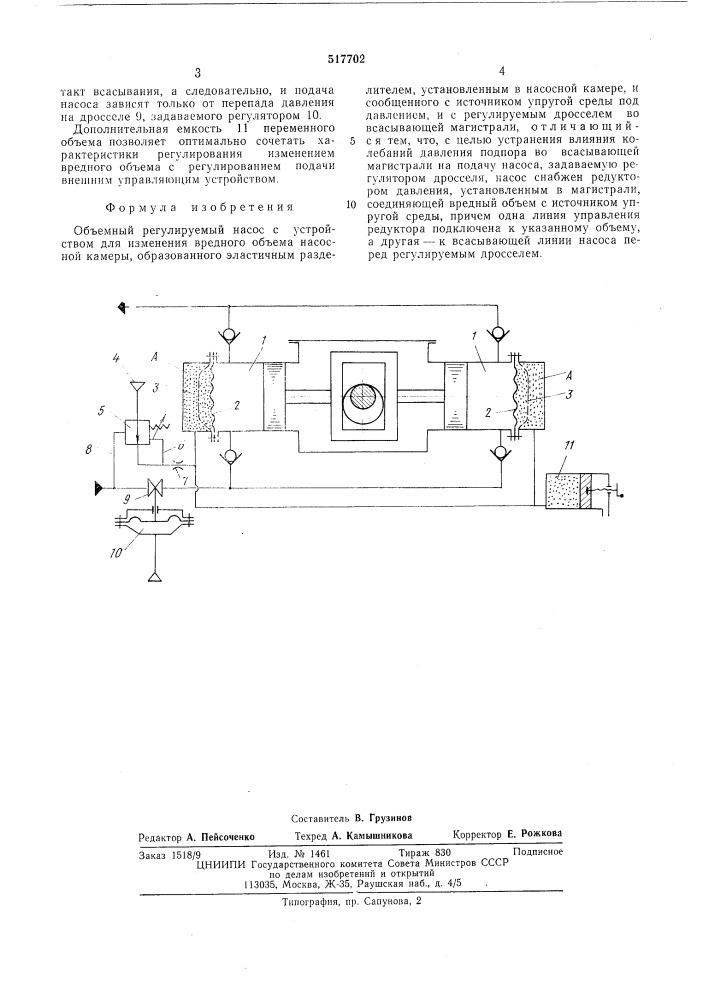 Объемный регулируемый насос (патент 517702)
