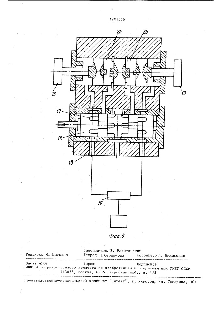 Установка для уплотнения изделий из бетонных смесей (патент 1701526)