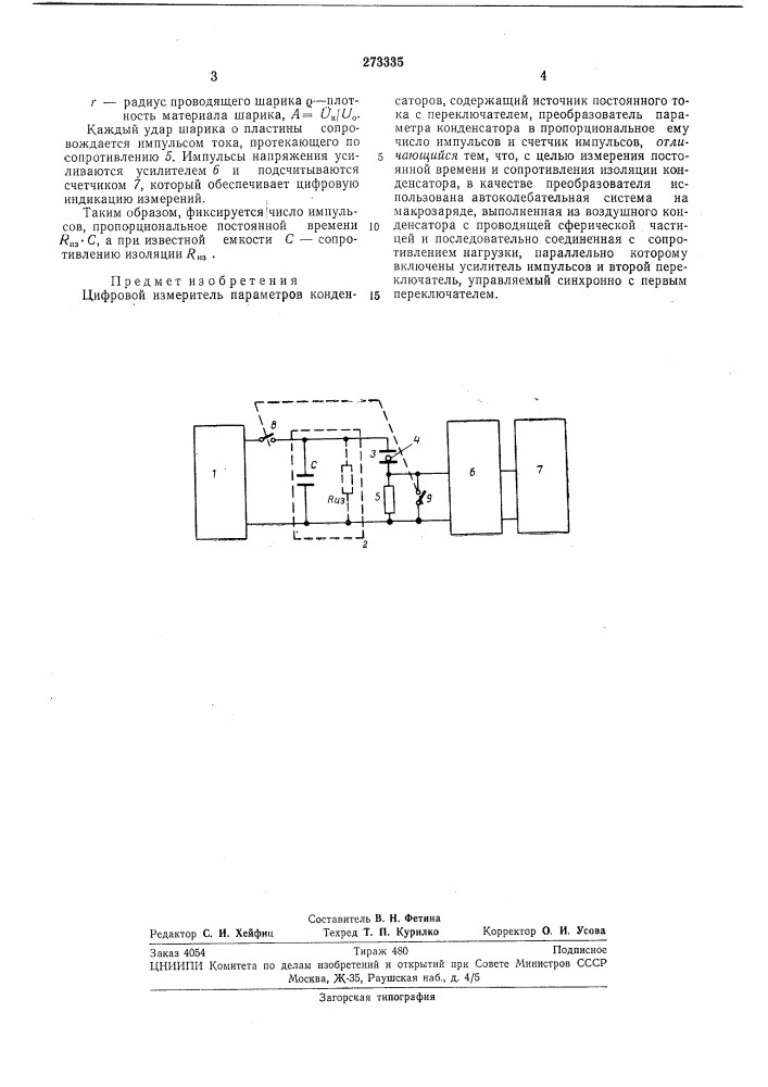 Цифровой измеритель параметров конденсаторов (патент 273335)