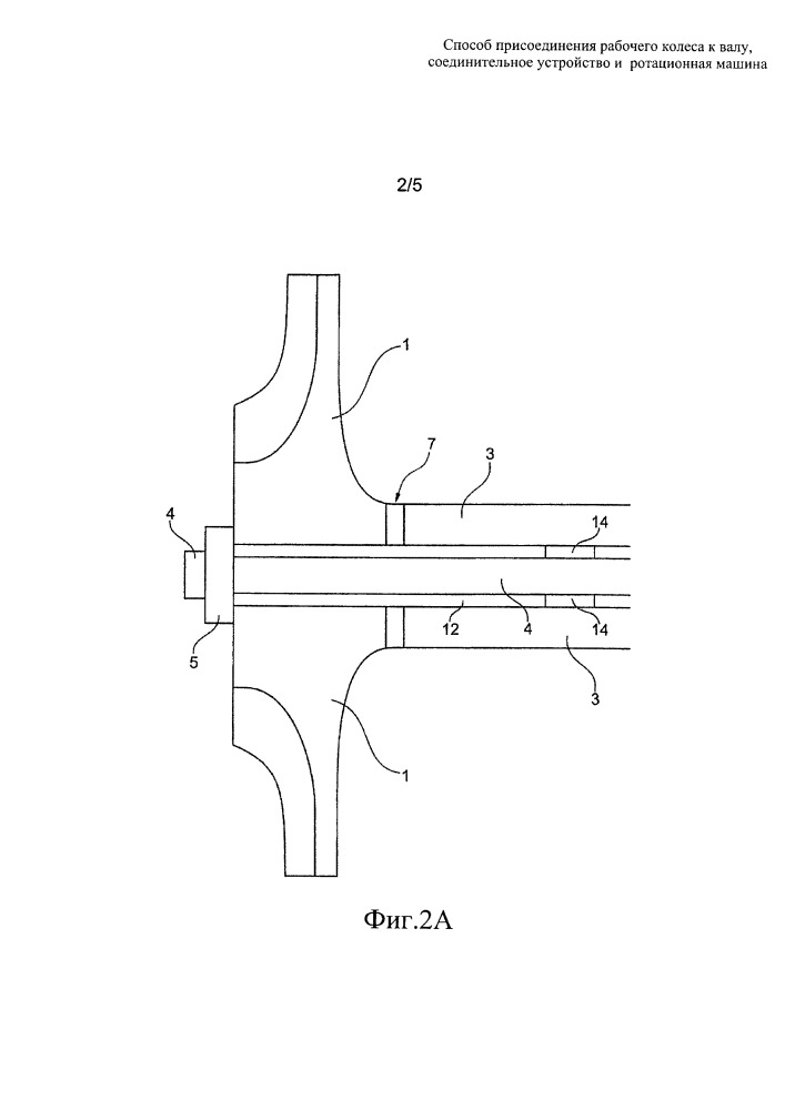 Способ присоединения рабочего колеса к валу, соединительное устройство и ротационная машина (патент 2659590)