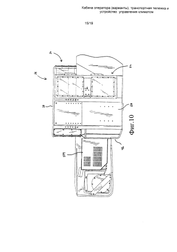 Кабина оператора (варианты), транспортная тележка и устройство управления микроклиматом (патент 2591555)