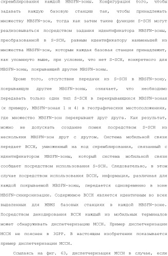 Система мобильной связи (патент 2493674)
