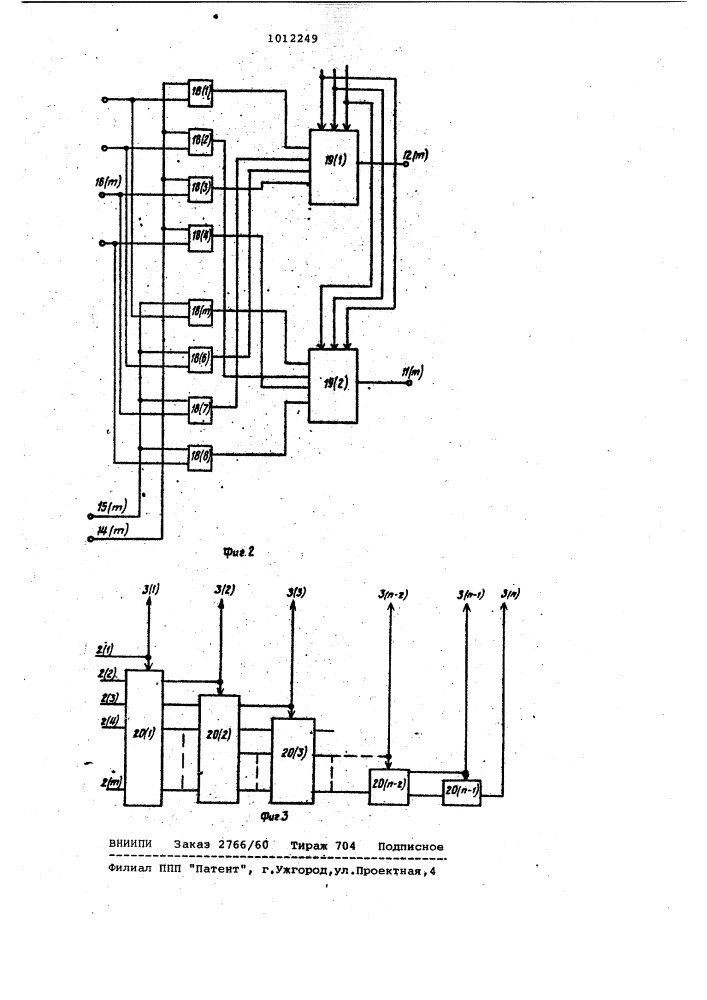 Устройство для вычисления функций синуса и косинуса (патент 1012249)