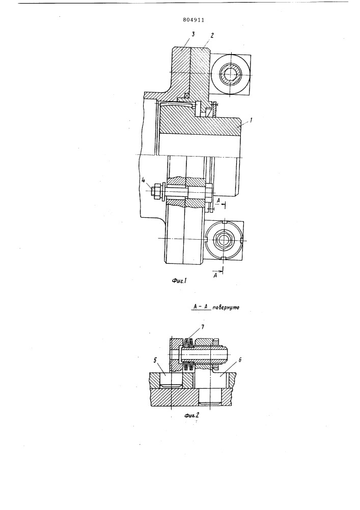 Зубчатая муфта (патент 804911)