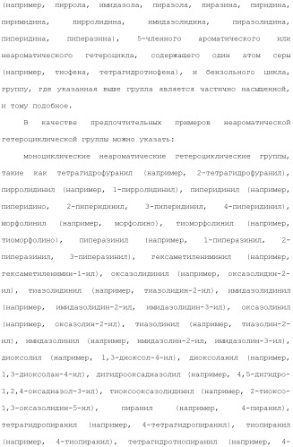 Производное индола (патент 2454415)