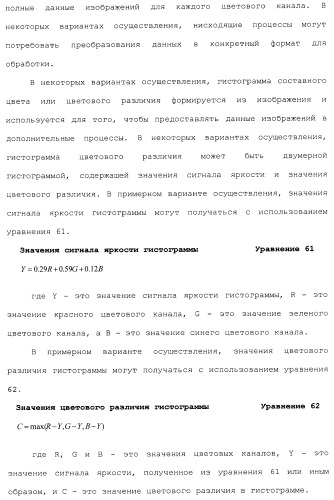 Способы и системы для управления источником исходного света дисплея с обработкой гистограммы (патент 2456679)