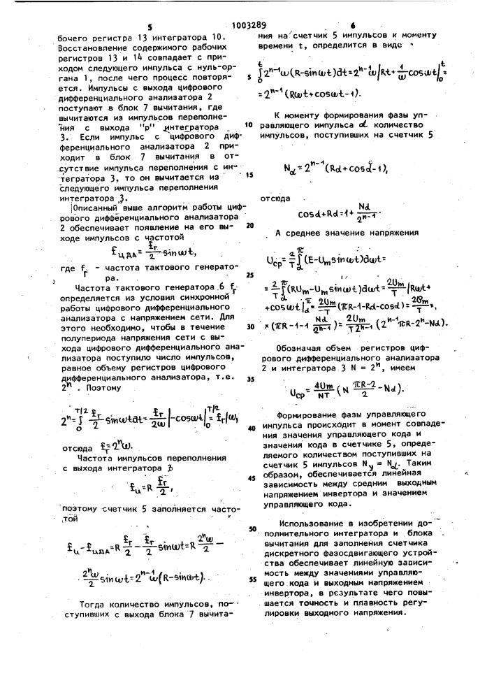 Дискретное фазосдвигающее устройство (патент 1003289)