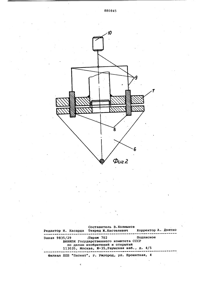 Самоходное шасси (патент 880845)