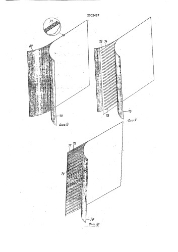 Устройство для разделения жидкости мембранной фильтрацией и способ изготовления фильтрующего блока устройства для разделения жидкости мембранной фильтрацией (патент 2002487)