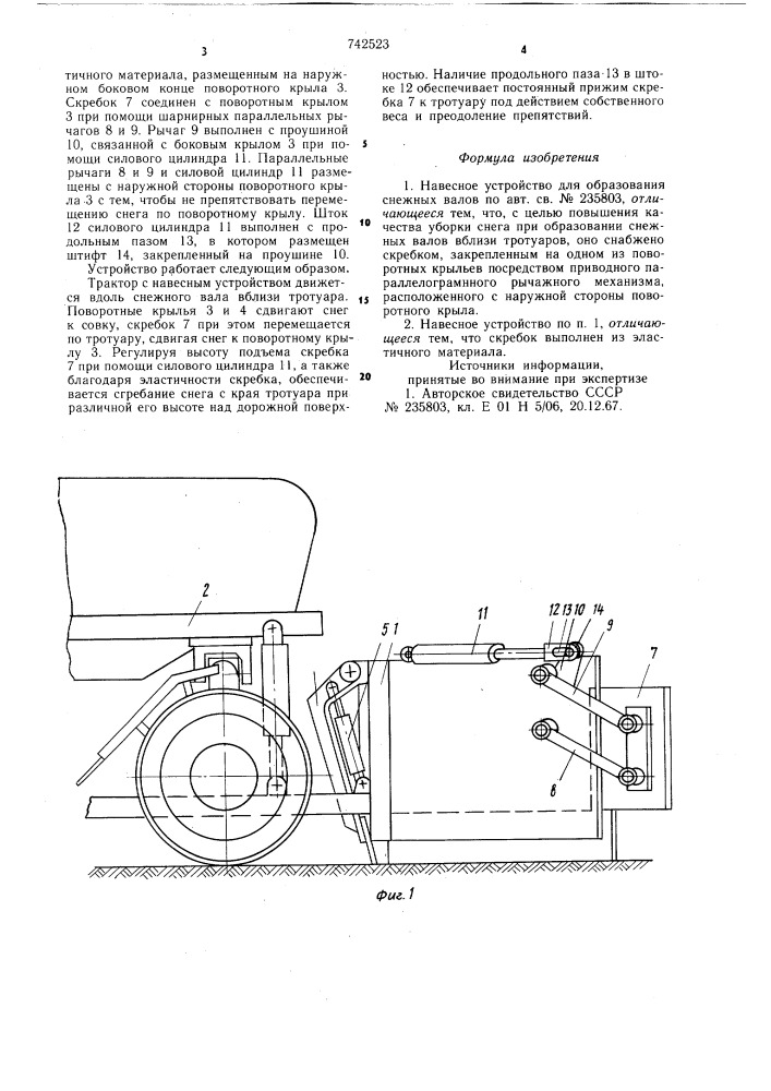 Навесное устройство для образования снежных валов (патент 742523)