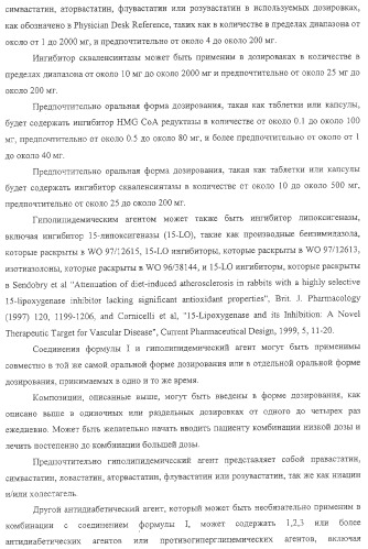 Замещенные гетероциклические производные и их применение (патент 2325381)