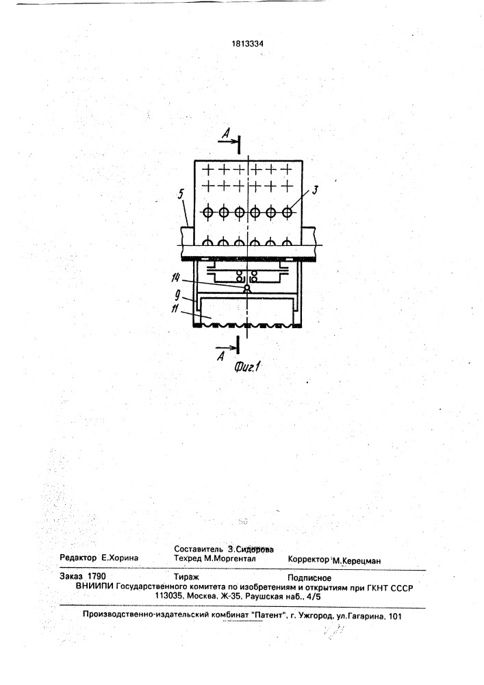 Пневматический высевающий аппарат (патент 1813334)