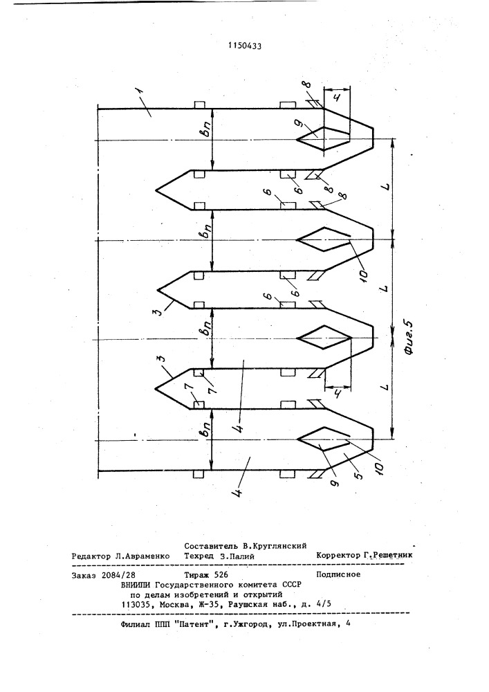 Топка (патент 1150433)