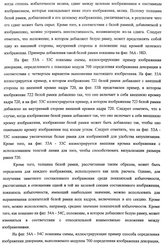 Устройство обработки изображения, способ обработки изображения и программа (патент 2423736)