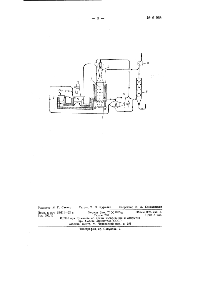 Непрерывный способ получения свинцового сурика (патент 61963)
