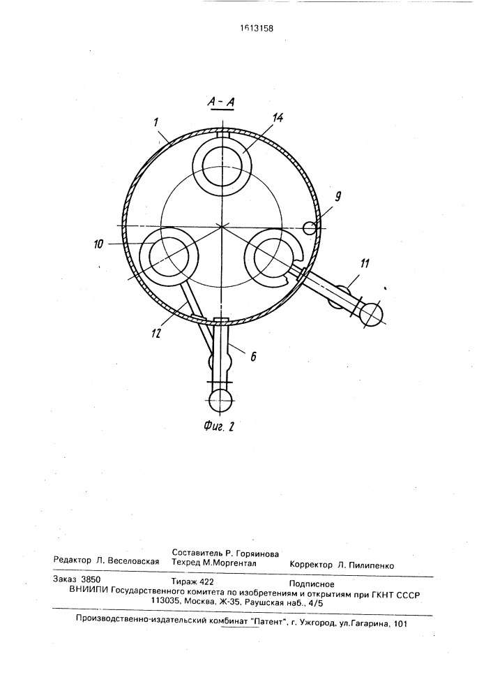 Установка для получения гранулированных минеральных удобрений (патент 1613158)