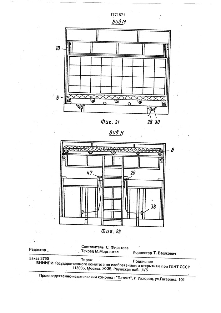 "мебельная стенка "парус" (патент 1771671)