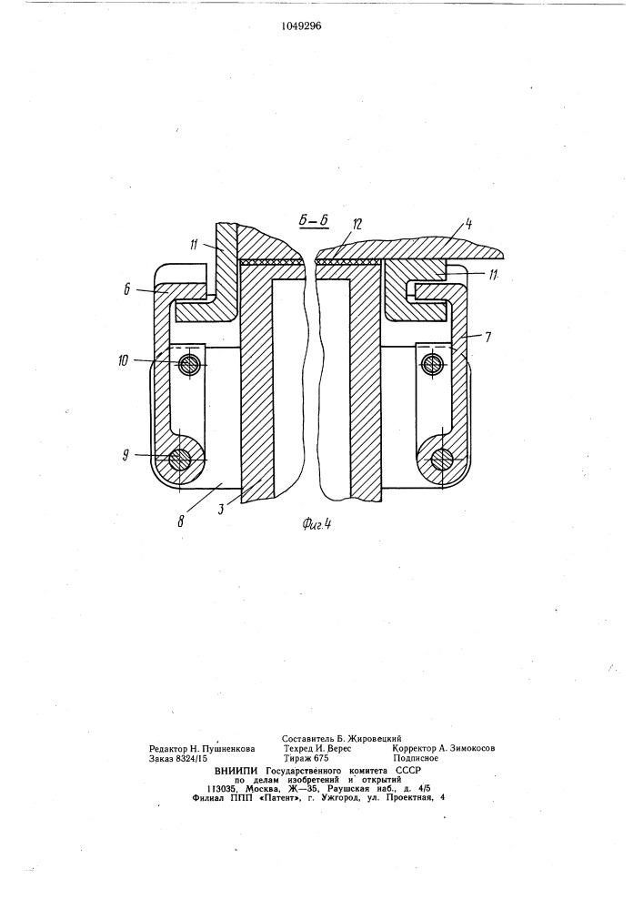 Устройство для крепления на транспортном средстве длинномерных грузов (патент 1049296)