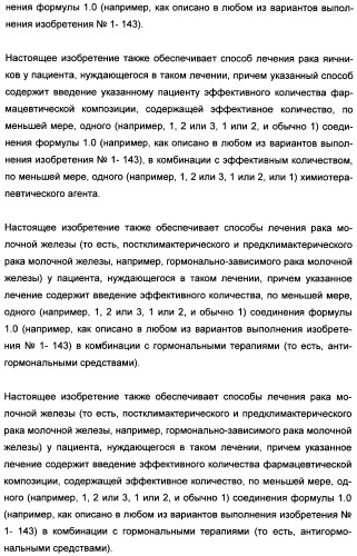 Полициклические производные индазола и их применение в качестве ингибиторов erk для лечения рака (патент 2475484)