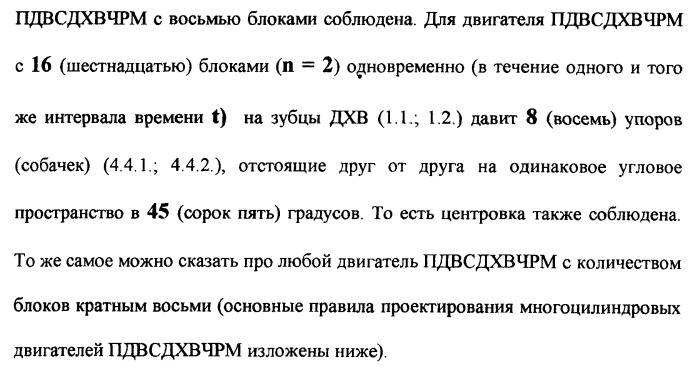 Поршневой двигатель внутреннего сгорания с двойным храповым валом и челночно-рычажным механизмом возврата поршней в исходное положение (пдвсдхвчрм) (патент 2372502)