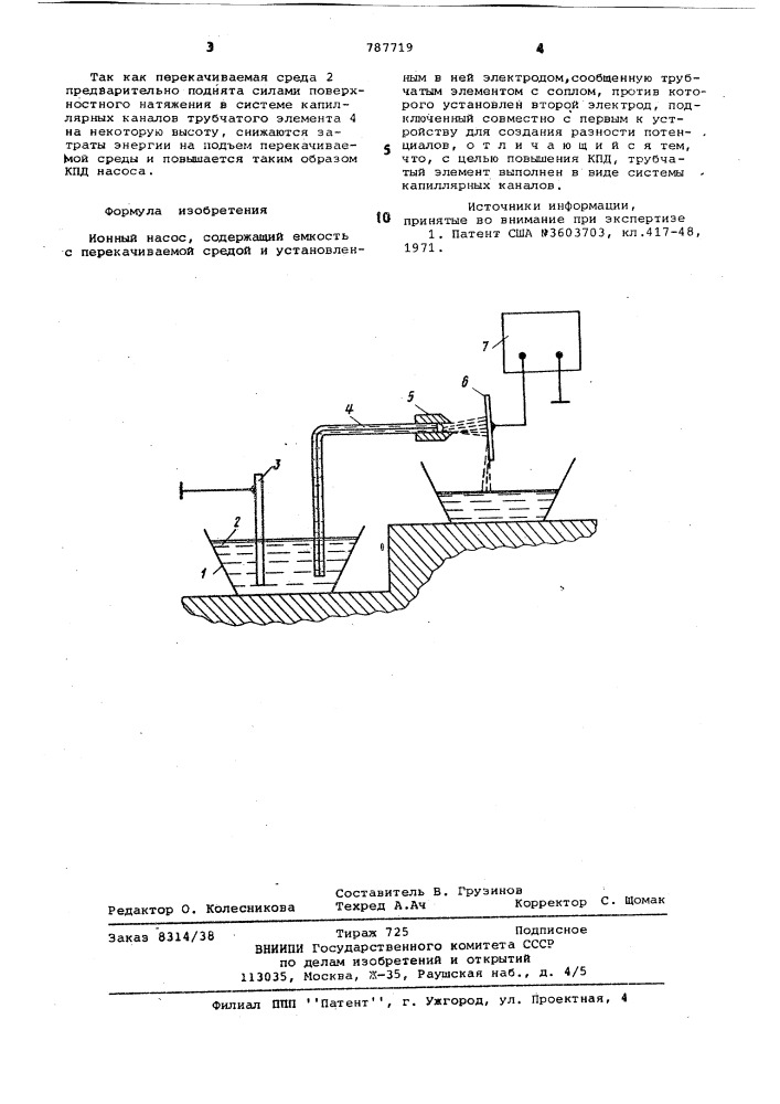 Ионный насос (патент 787719)