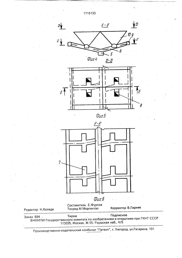 Днище блока (патент 1716133)