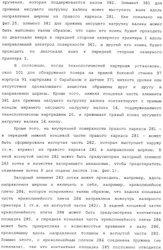 Картридж со светочувствительным элементом, картридж с проявителем и технологический картридж (патент 2402797)