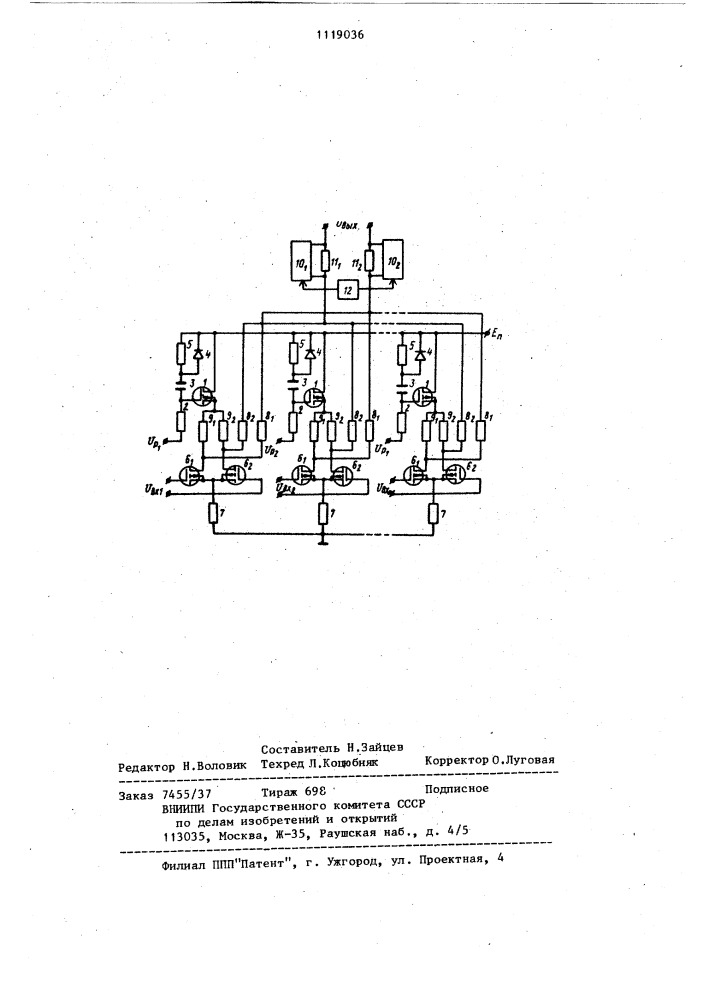 Устройство для формирования непрерывных биполярных функций (патент 1119036)