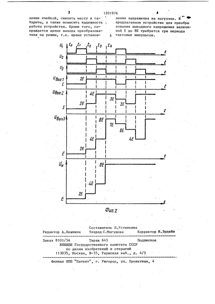 Преобразователь постоянного напряжения в постоянное (патент 1201976)