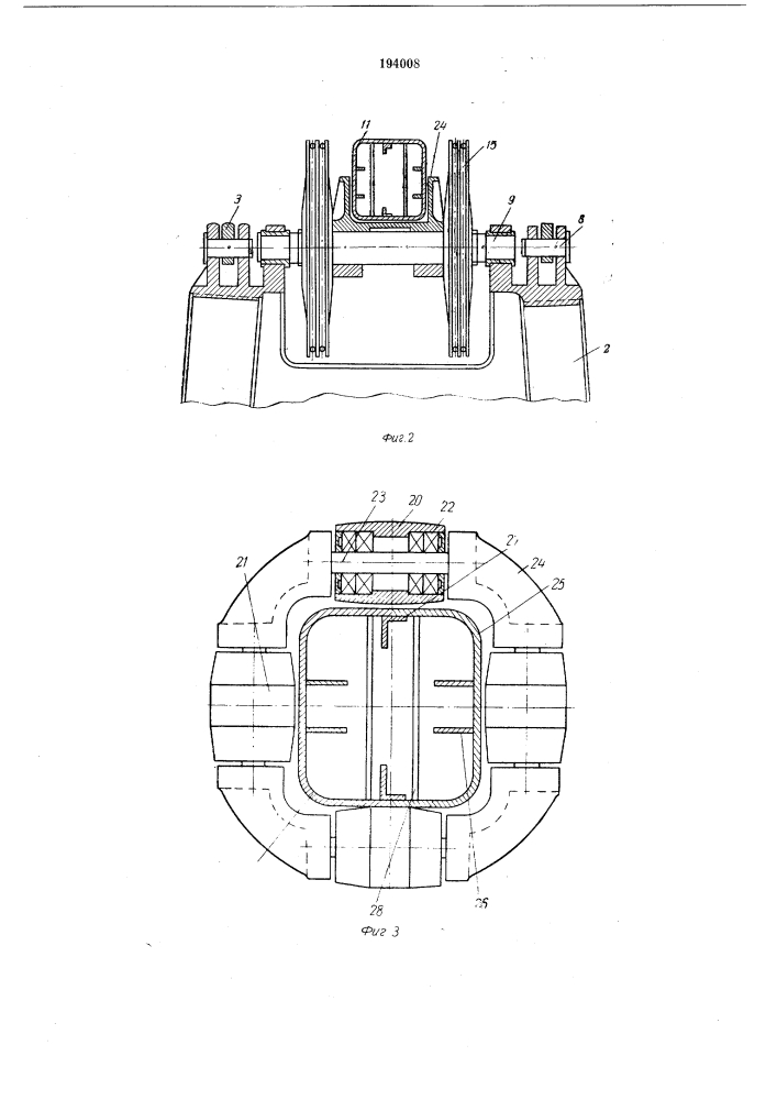 Патент ссср  194008 (патент 194008)