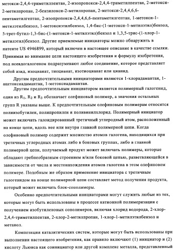 Полимеры, по существу свободные от длинноцепочечного разветвления, перекрестные (патент 2344145)