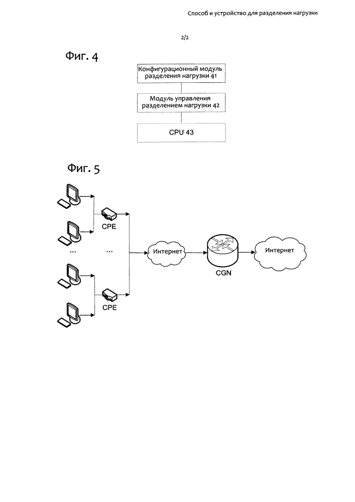 Способ и устройство для разделения нагрузки (патент 2613528)