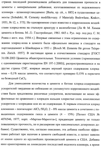 Добавка к цементу, смеси на его основе и способ ее получения (варианты) (патент 2441853)