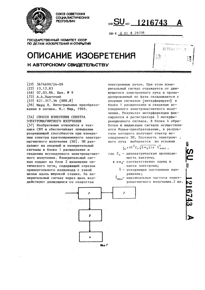 Способ измерения спектра электромагнитного излучения (патент 1216743)