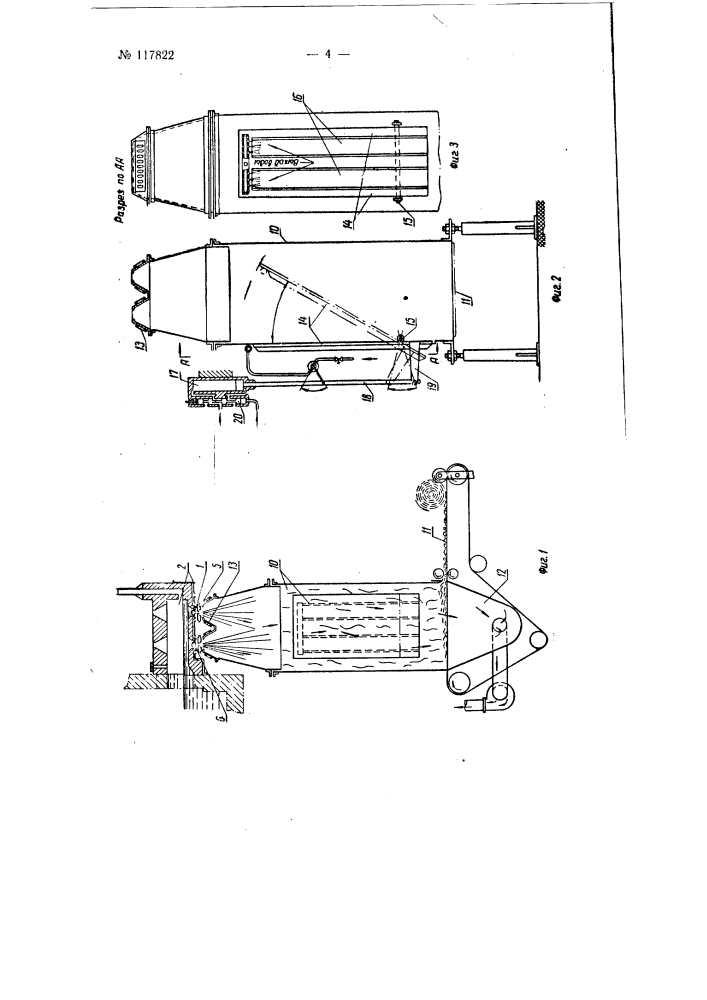 Устройство для выработки штапельного волокна из вертикальных струй расплава (патент 117822)