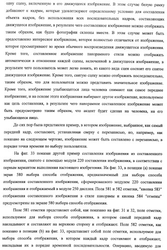 Устройство обработки изображения, способ обработки изображения и программа (патент 2423736)