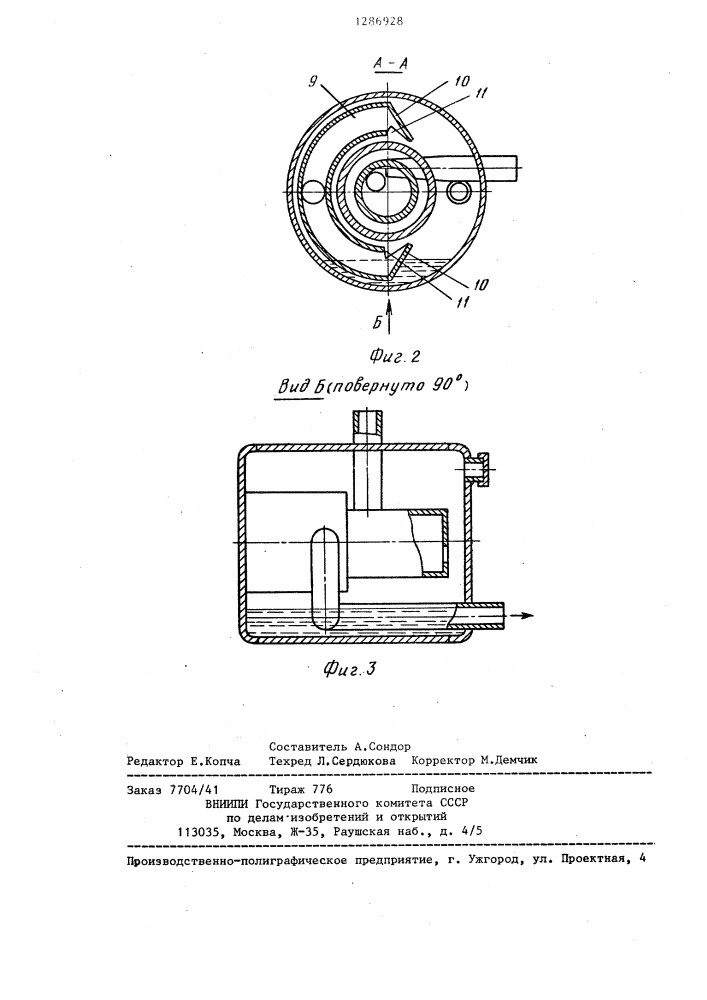 Устройство для отбора проб аэрозолей (патент 1286928)
